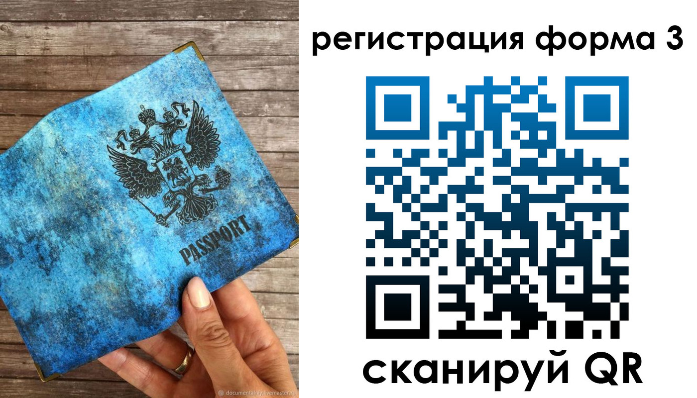 прописка штамп в Канске