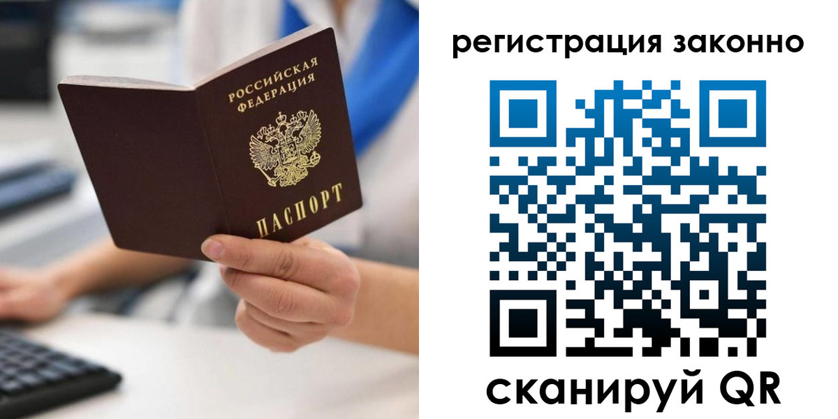 временная регистрация 2025 в Канске