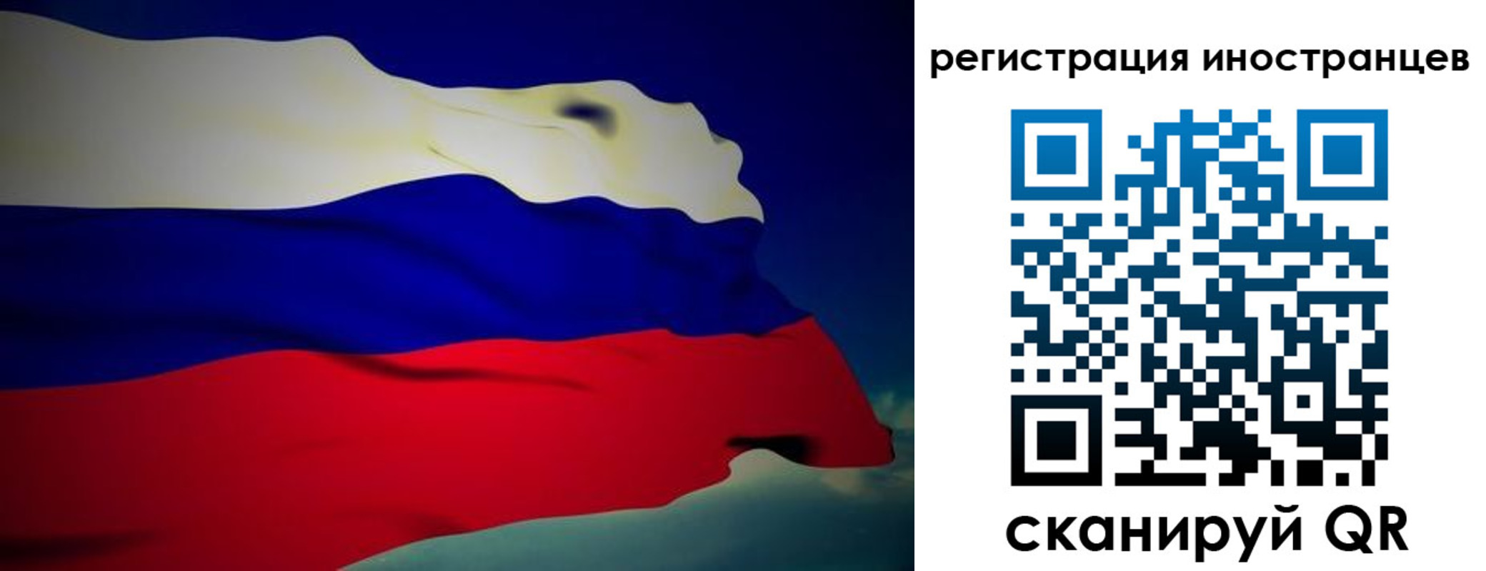 временная регистрация купить в Канске