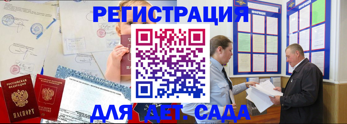 регистрация в Канске
