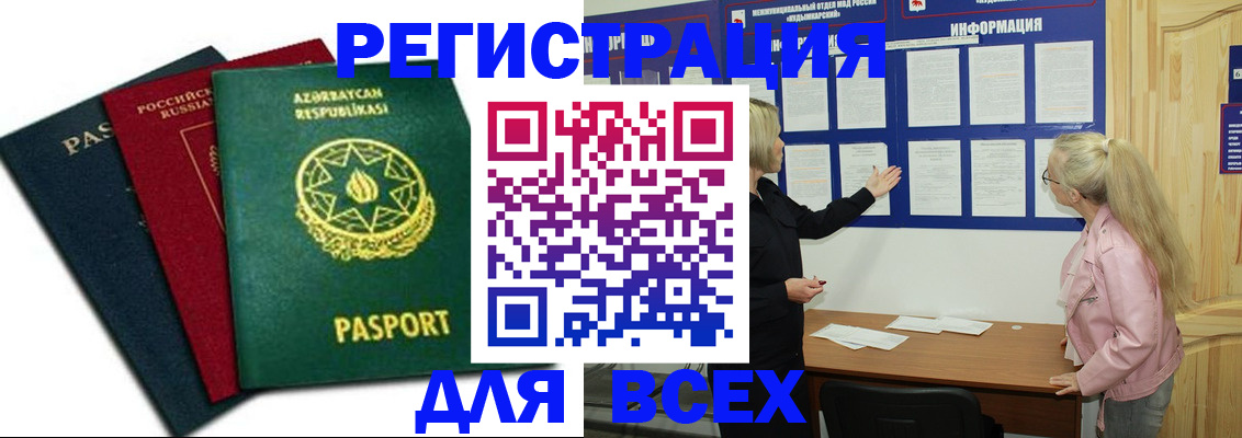 регистрация для дет. сада в Канске