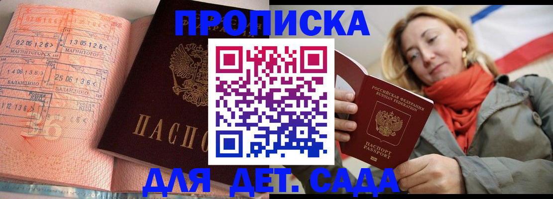 регистрация в Канске